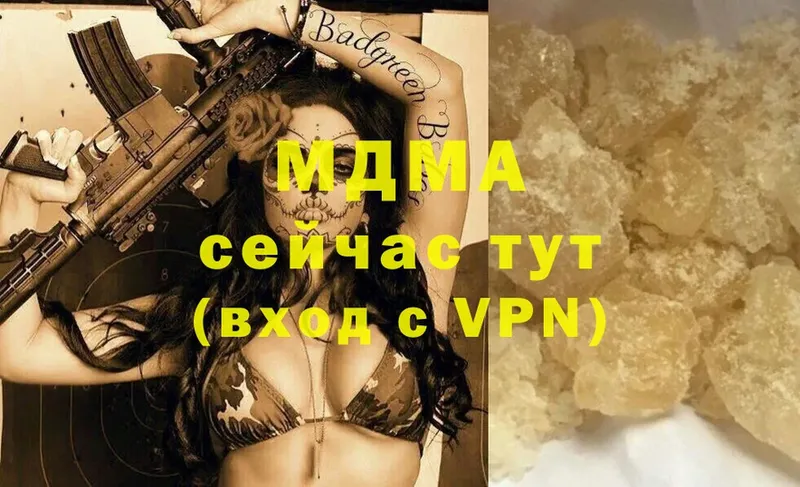 MDMA молли Губкинский